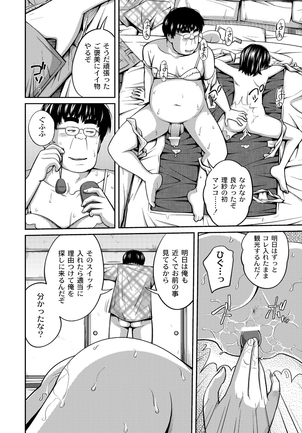 COMIC PLUM DX 13 [Digital] page 25 full
