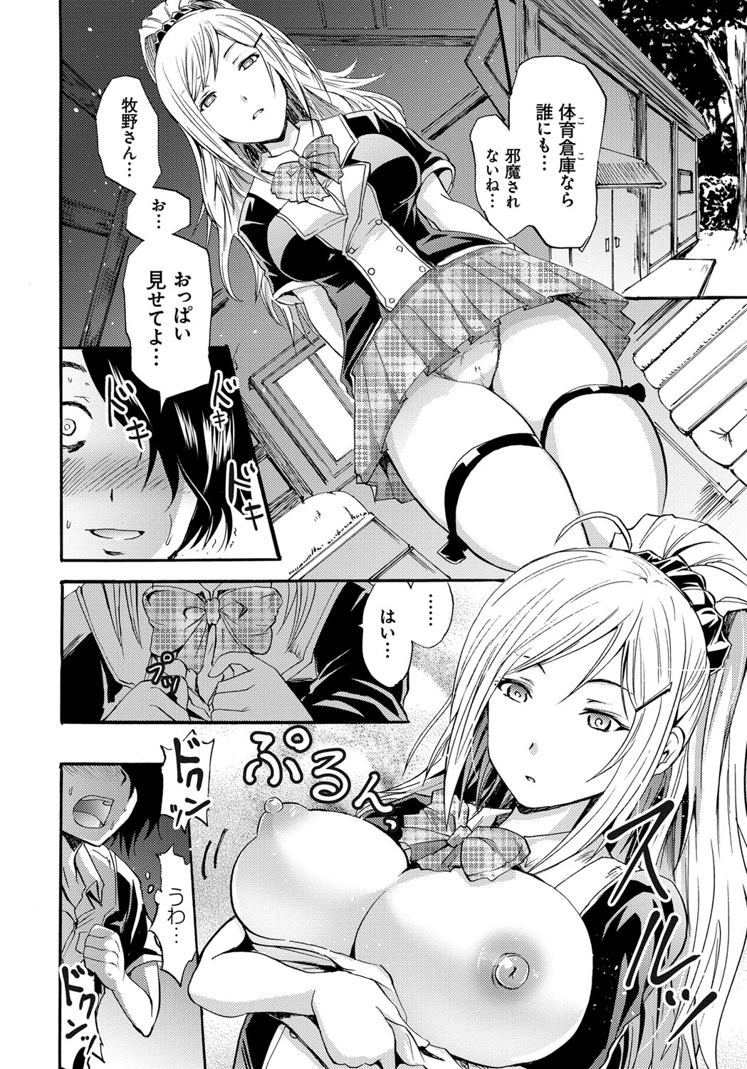 [Yokoyama Naoki] Siren -Kyousei Saimin Keitai- [Digital] page 36 full