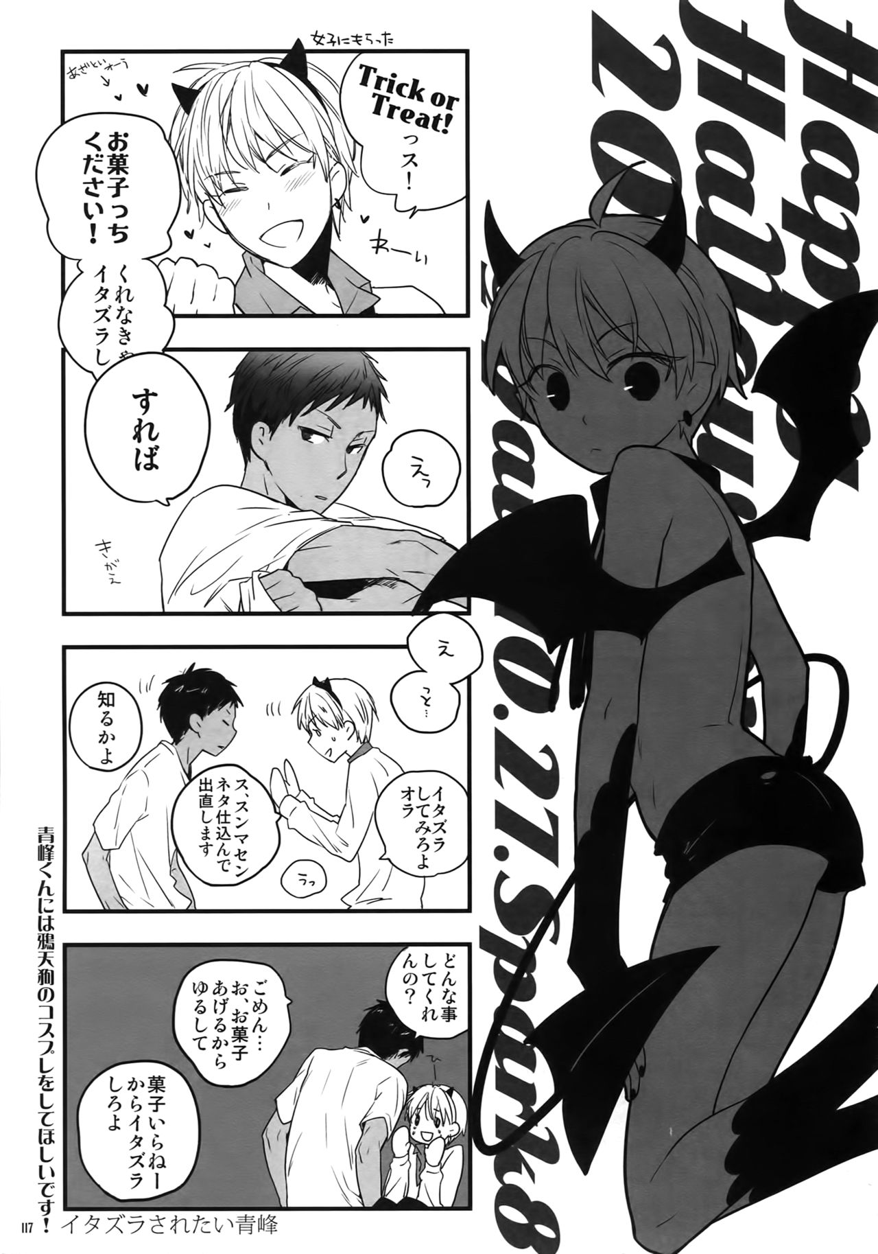 (C86) [QQaid (Nekoyama Kuro)] Jukebox #01 (Kuroko no Basuke) page 120 full