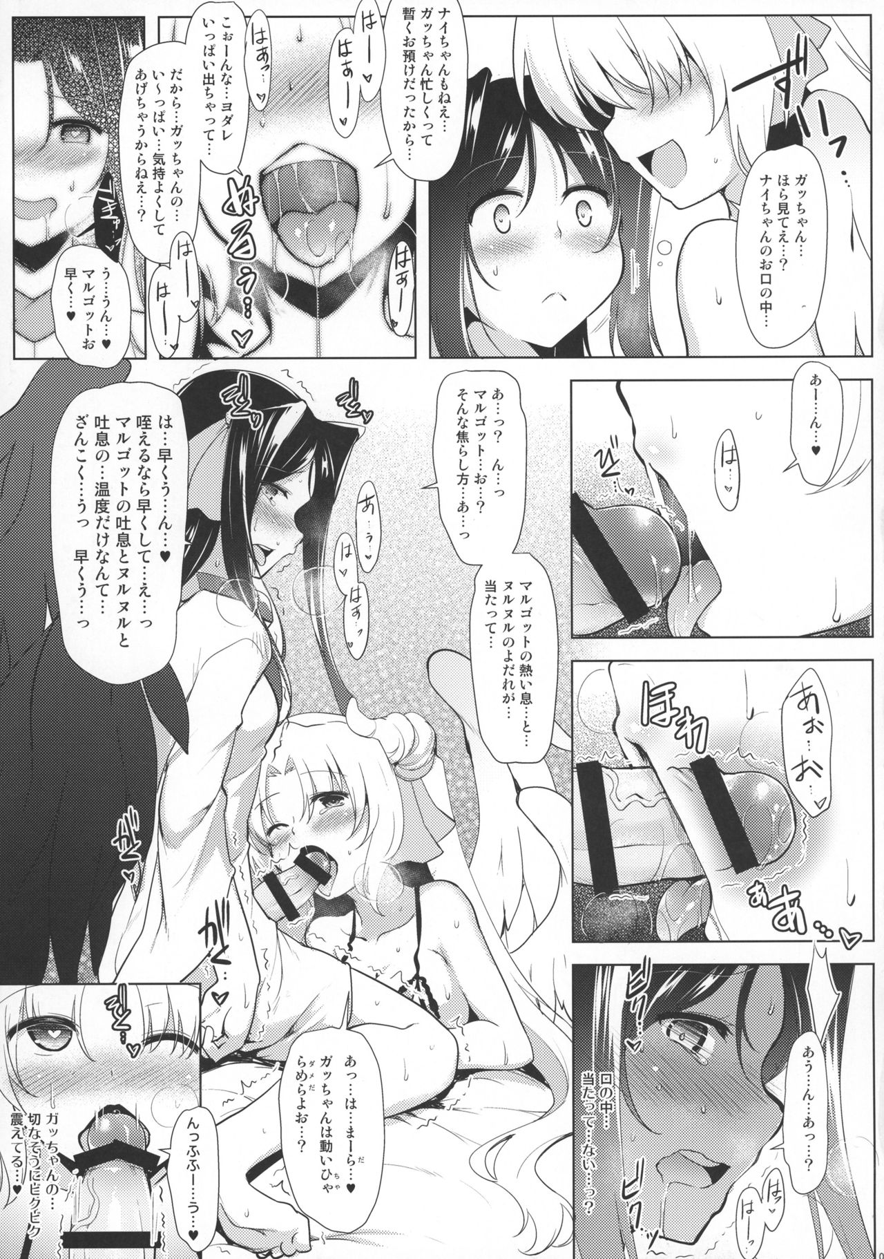 (Dai 10 Kai Chikashiki Shinkou no Tame no Doujinshi Kouzu Kai) [C.R's NEST (C.R)] Houfuku? Houfuku? 6 (Kyoukai Senjou no Horizon) page 7 full