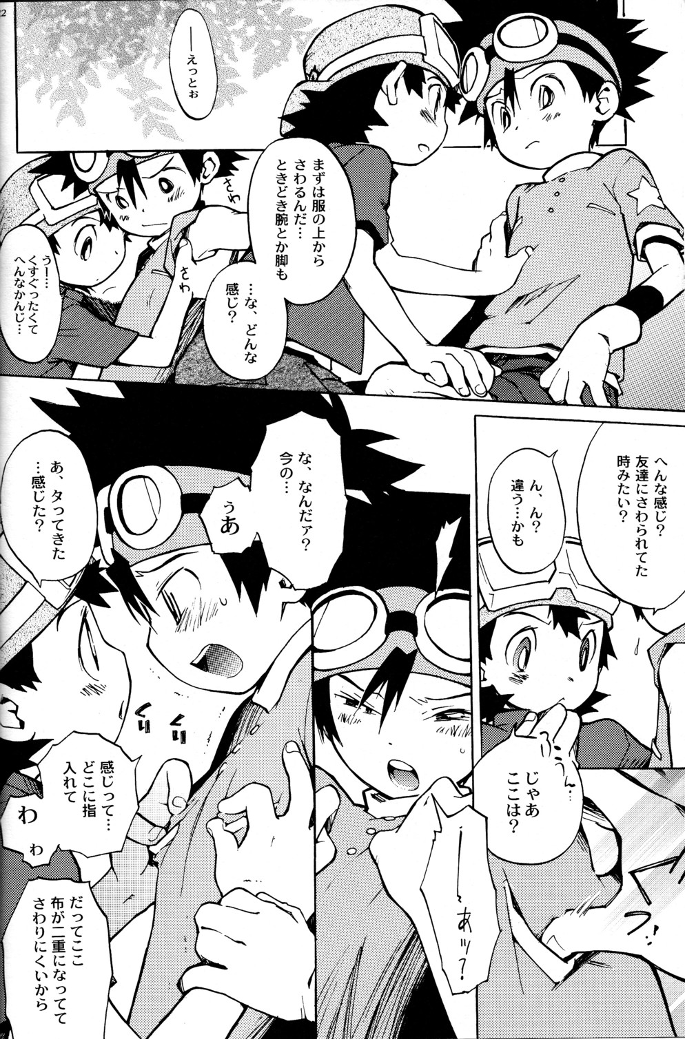 (C65) [KuruGuru DNA (Hoshiai Hilo)] Tai Taku Tai (Digimon) page 32 full