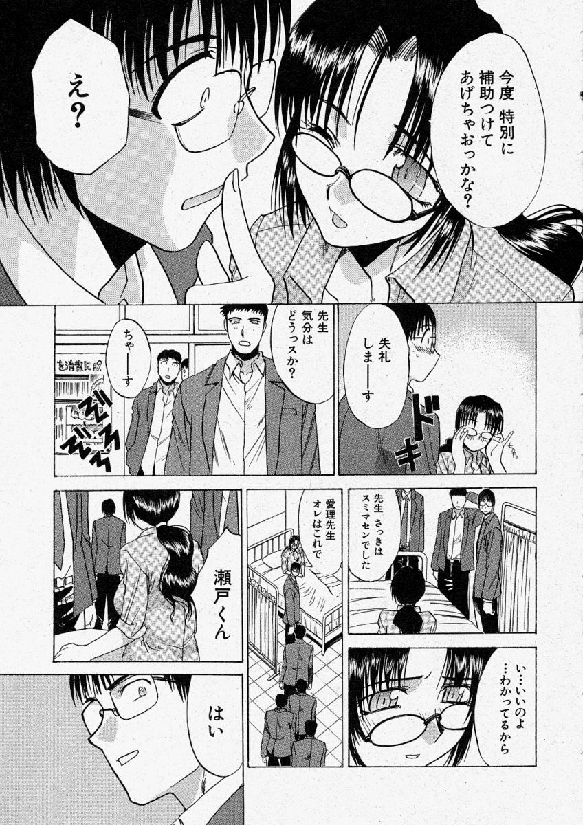 Comic Shingeki 2003-11 page 11 full