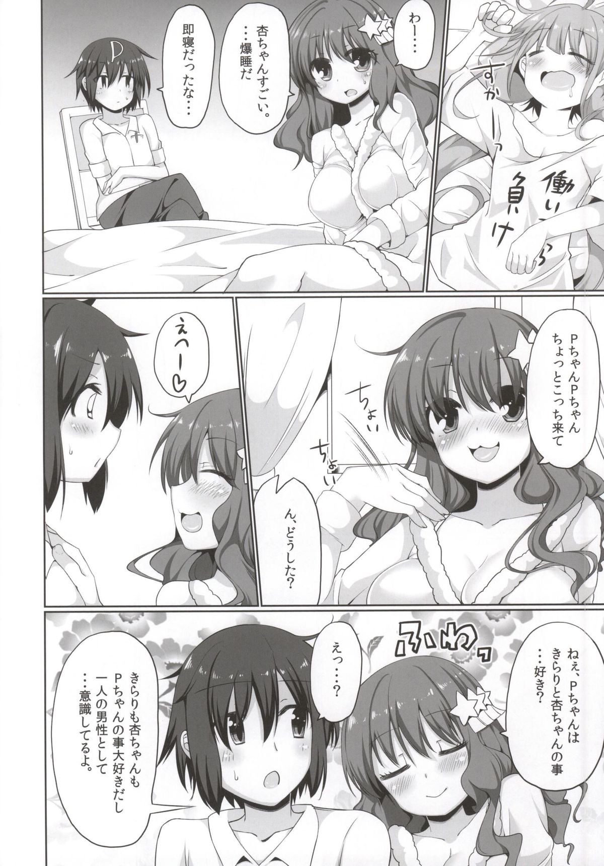 (COMIC1☆9) [Yomiji Hyakki Yakou (Meido Yomi)] An☆Kira Limited (THE IDOLM@STER CINDERELLA GIRLS) page 8 full