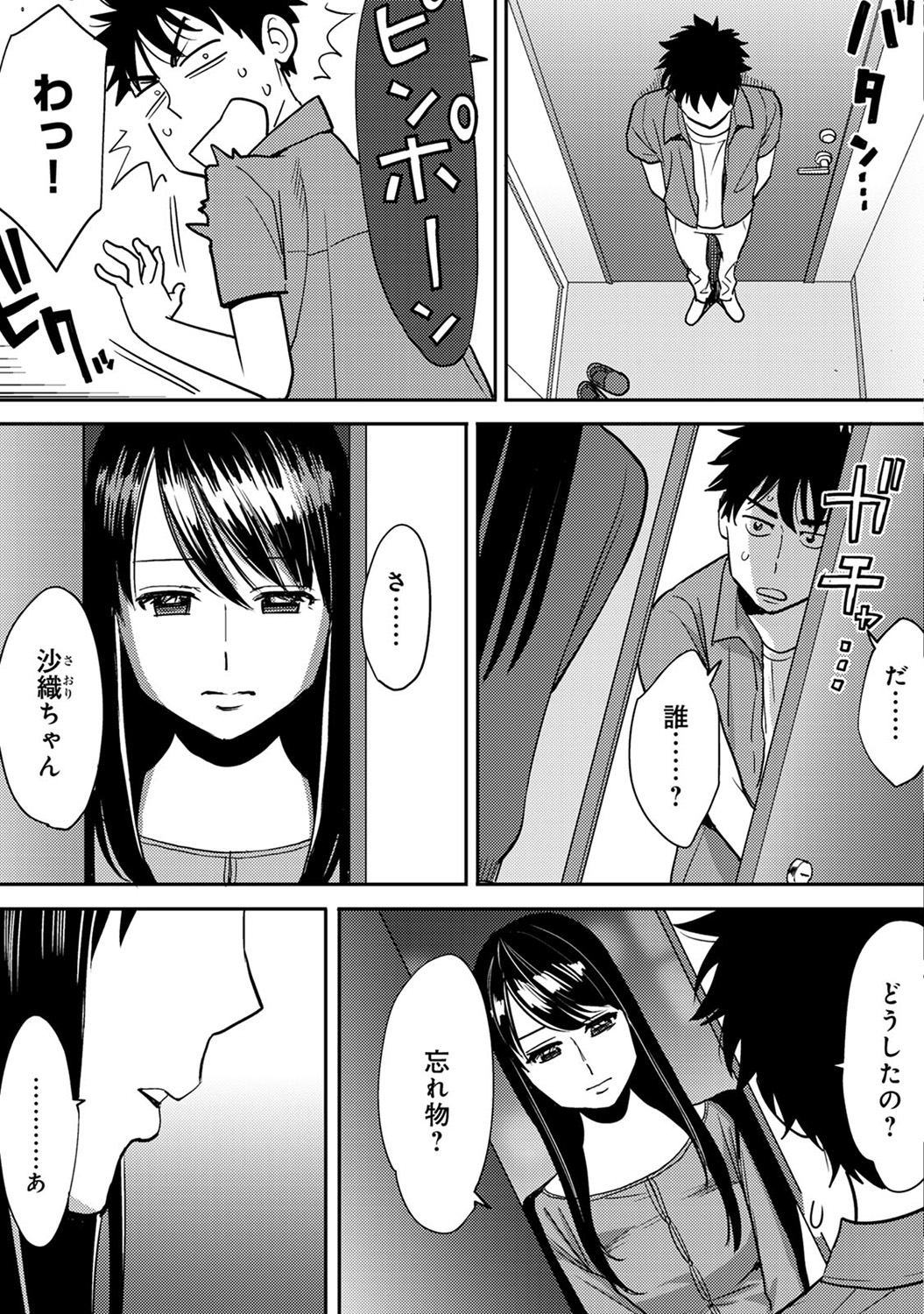COMIC Ananga Ranga Vol. 11 [Digital] page 271 full