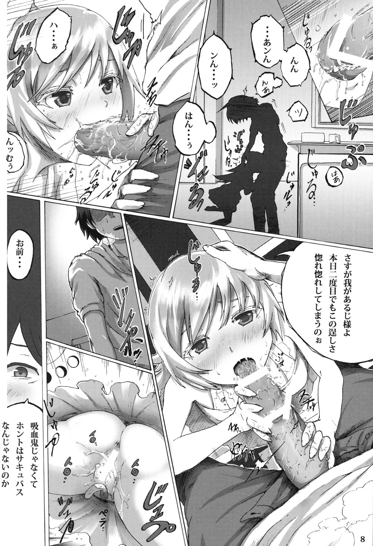 (C83) [Neko Pantsu] Tamakimonogatari (Bakemonogatari) page 10 full