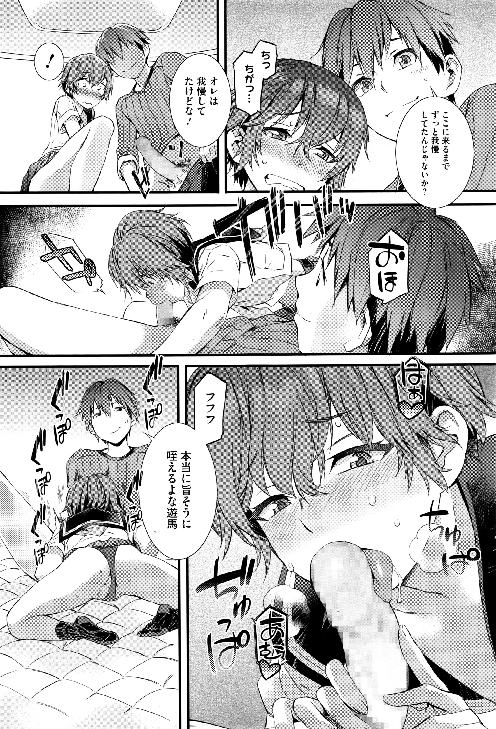 [Musashimaru] Spirited Girl + Spirited Girl SUPREMACY!! page 29 full