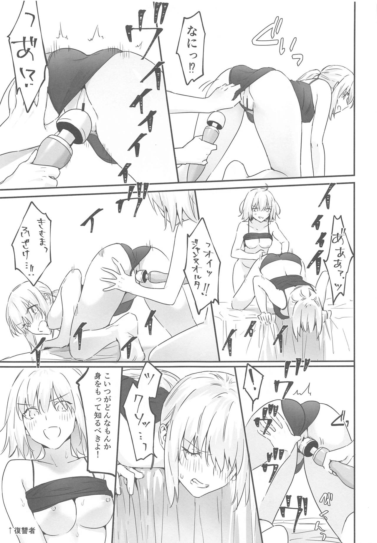 [Kindou Shoujo (nipi)] alter's secret. (Fate/Grand Order) page 30 full