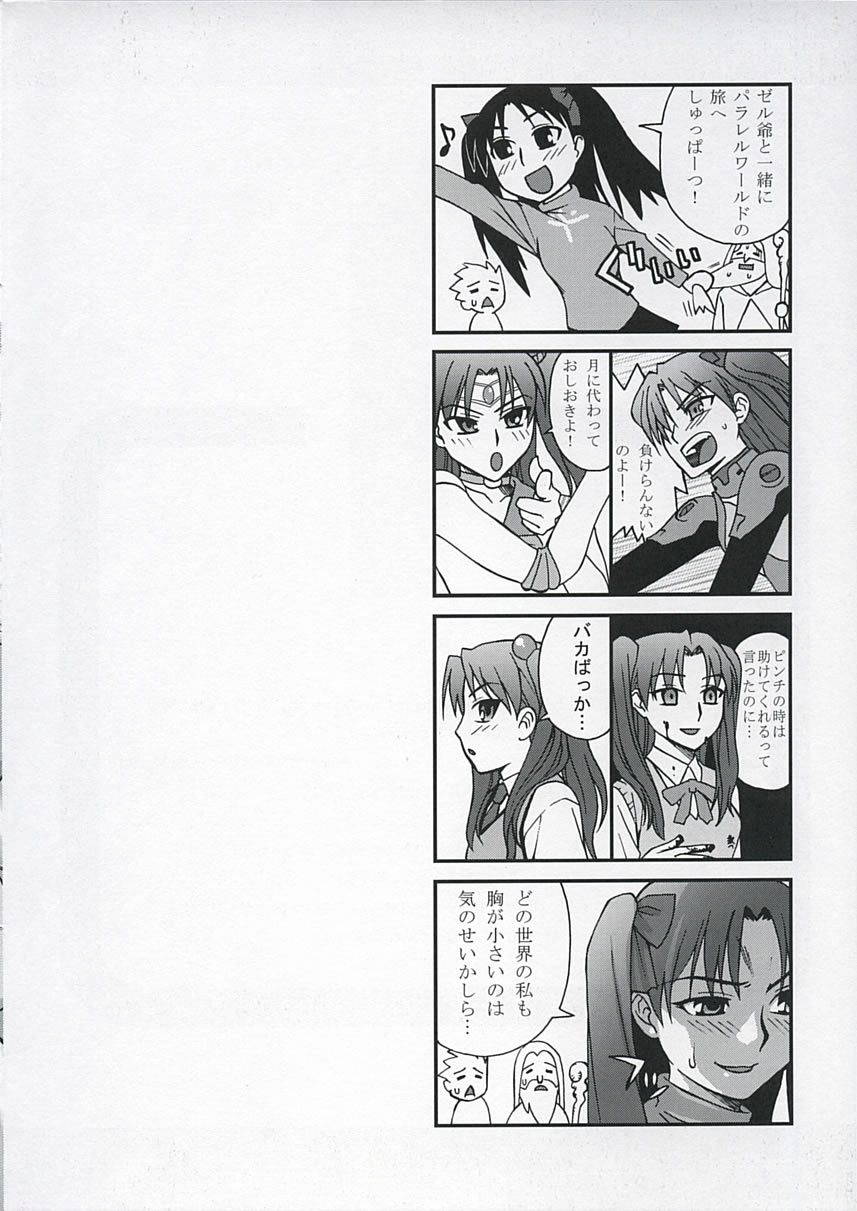 (C67) [KABAYAKIYA (Unagimaru)] RED SIDE (Fate/stay night) page 7 full