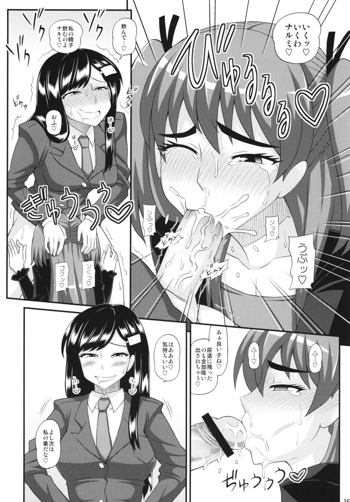 (Futaket 9) [Futanarun (Kurenai Yuuji)] Futanari Musume ni Okasarechau! page 16 full