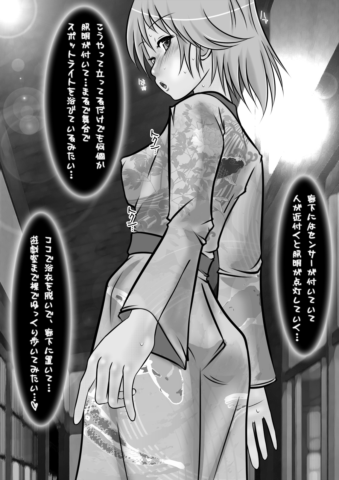 [Mint Chocolate (Himuro Kouichi)] Roshutsu Shoujo PUJ1 [Digital] page 45 full