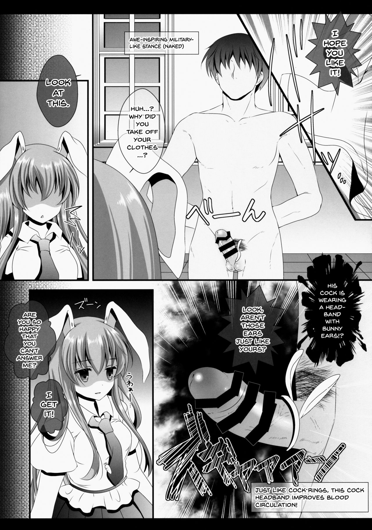 (Reitaisai 12) [Setoran (Itou Seto, Tanno Ran)] Ore no Kawai Betto ga Jikifukkatsu to Kiite xxxxx ga Tomaranai (Touhou Project) [English] {doujins.com} page 6 full