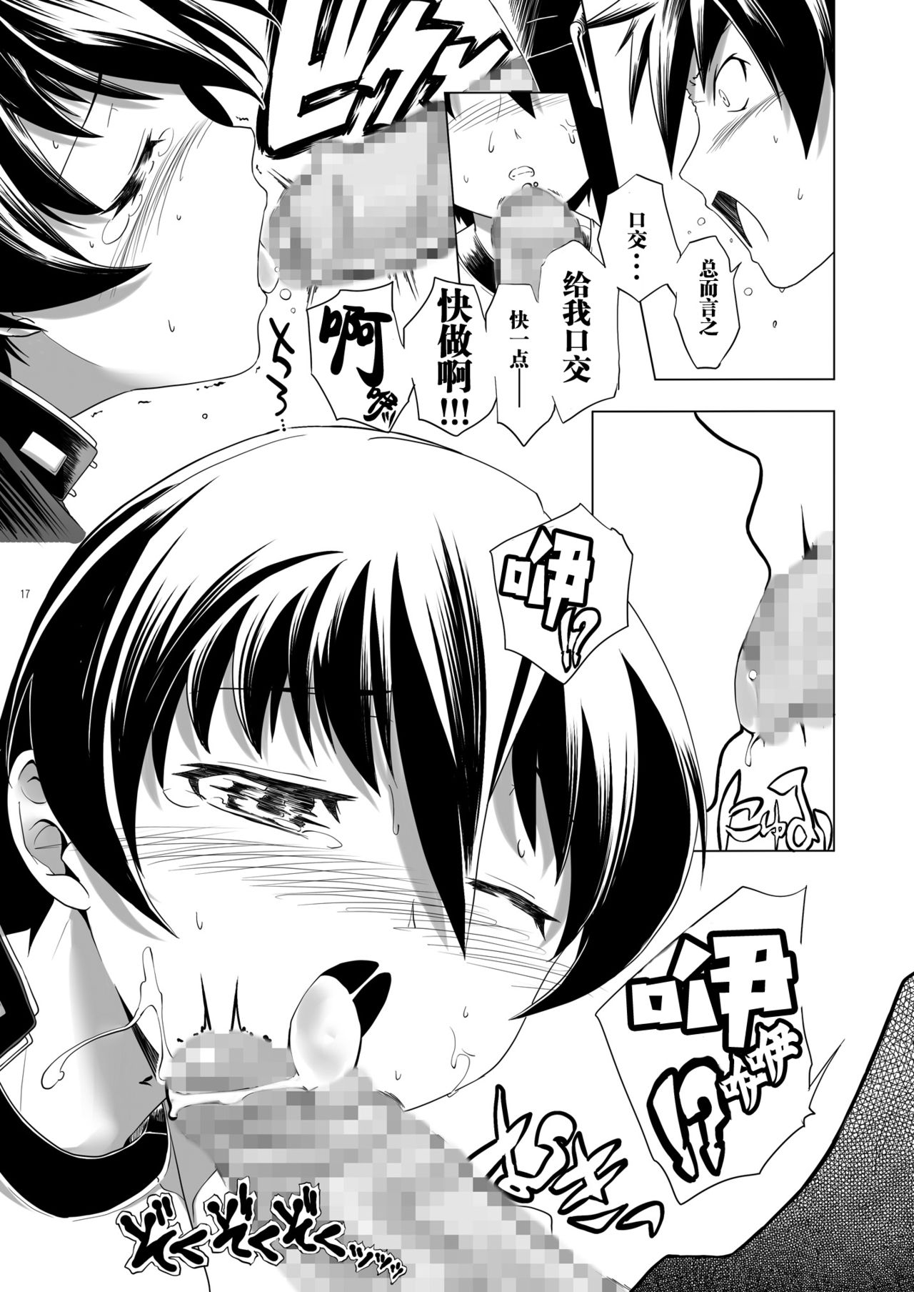 [gallery walhalla (Kanoe)] Hentai Futago 11 [Chinese] [零食汉化组] [Digital] page 17 full