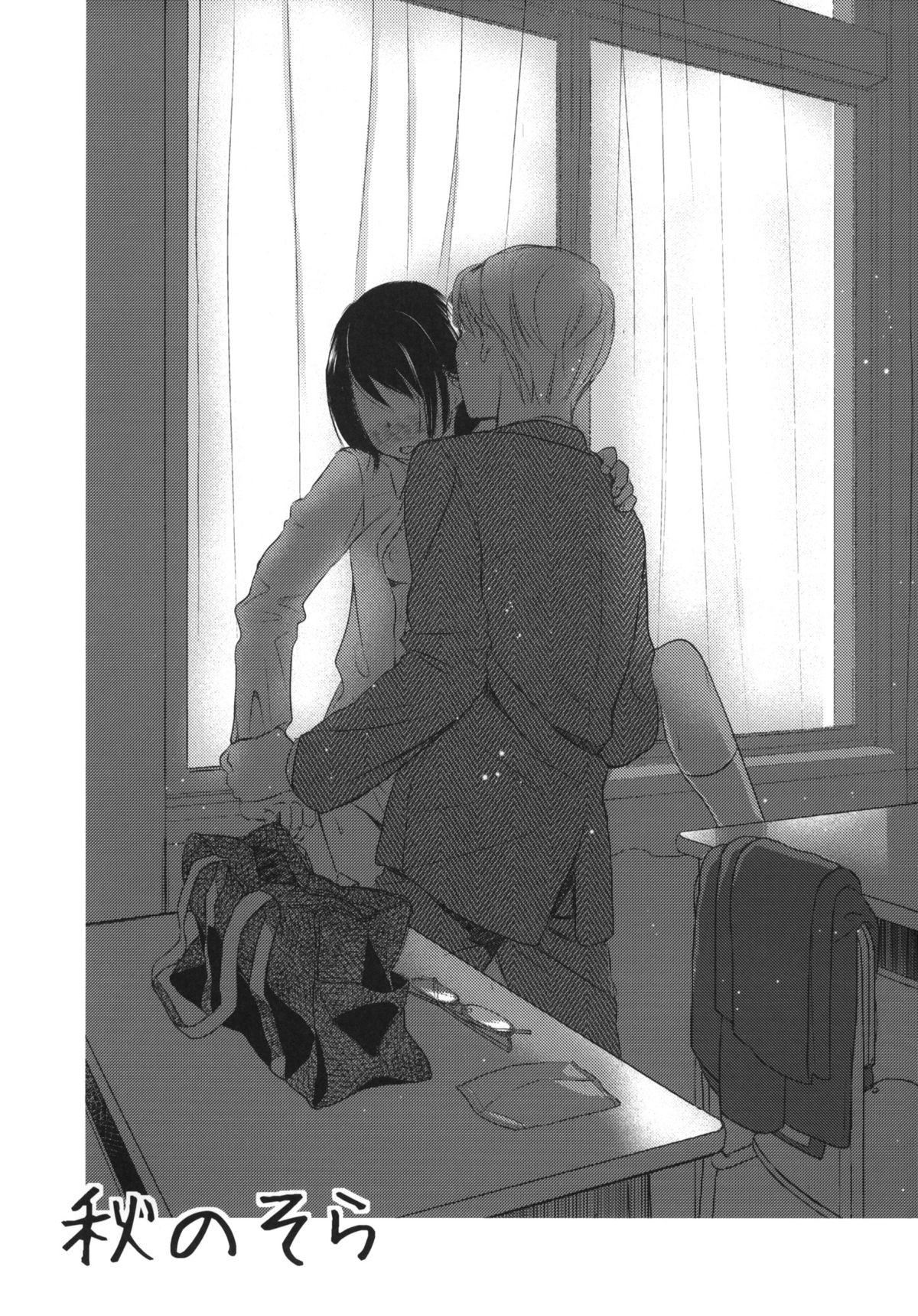 (C83) [Yowamidori (Saeki)] Aki no Sora page 2 full