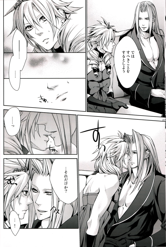 (HaruCC15) [Kiki, Nightflight (Fujiwara Beni, Yui)] Strife Delivery Health (Final Fantasy VII) page 23 full