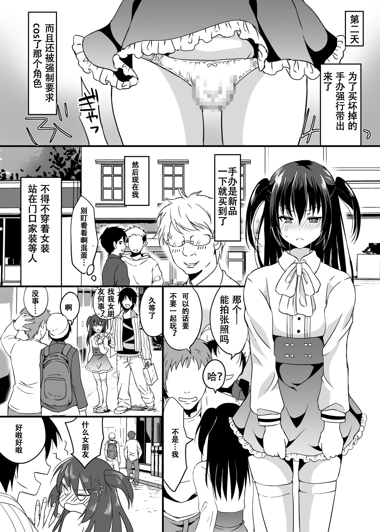 [Yomogiya (Yomogiya Keita)] Ani ni Katenai! | 赢不了哥哥! [Chinese] [众筹填坑教导院] [Digital] page 19 full