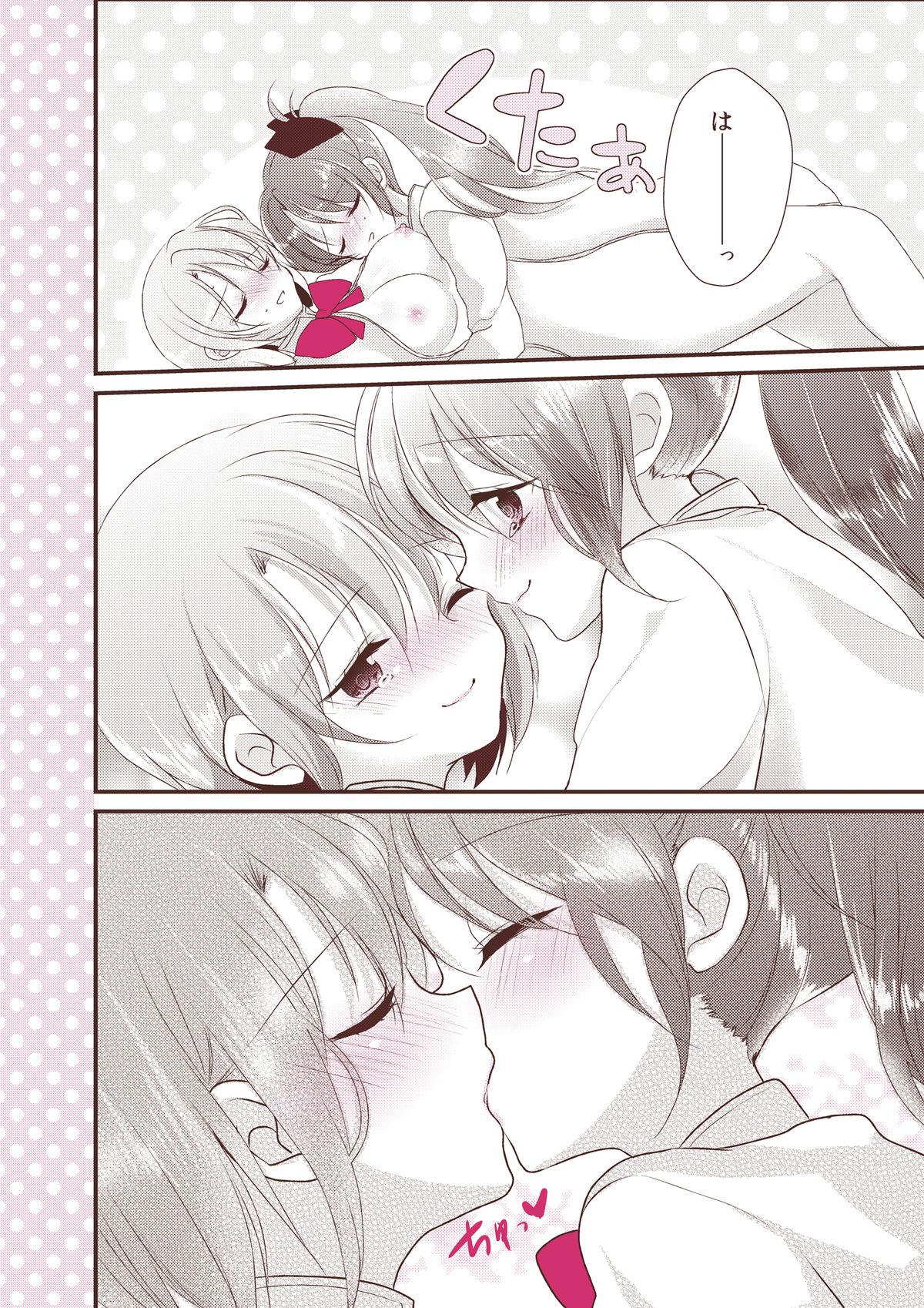 [Honey Butter3g (Mizukaga Syou)] Manatsu no ETUDE (Puella Magi Madoka Magica) [Digital] page 10 full