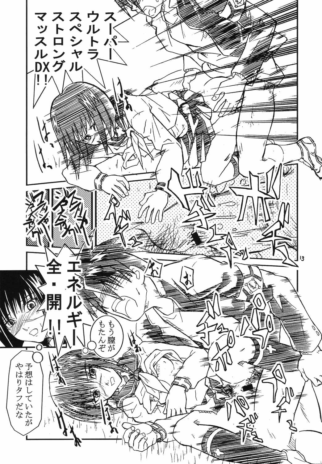 [The Undeath MTS] Foxeye Valkyrie (Busou Renkin, Shaman King) page 12 full