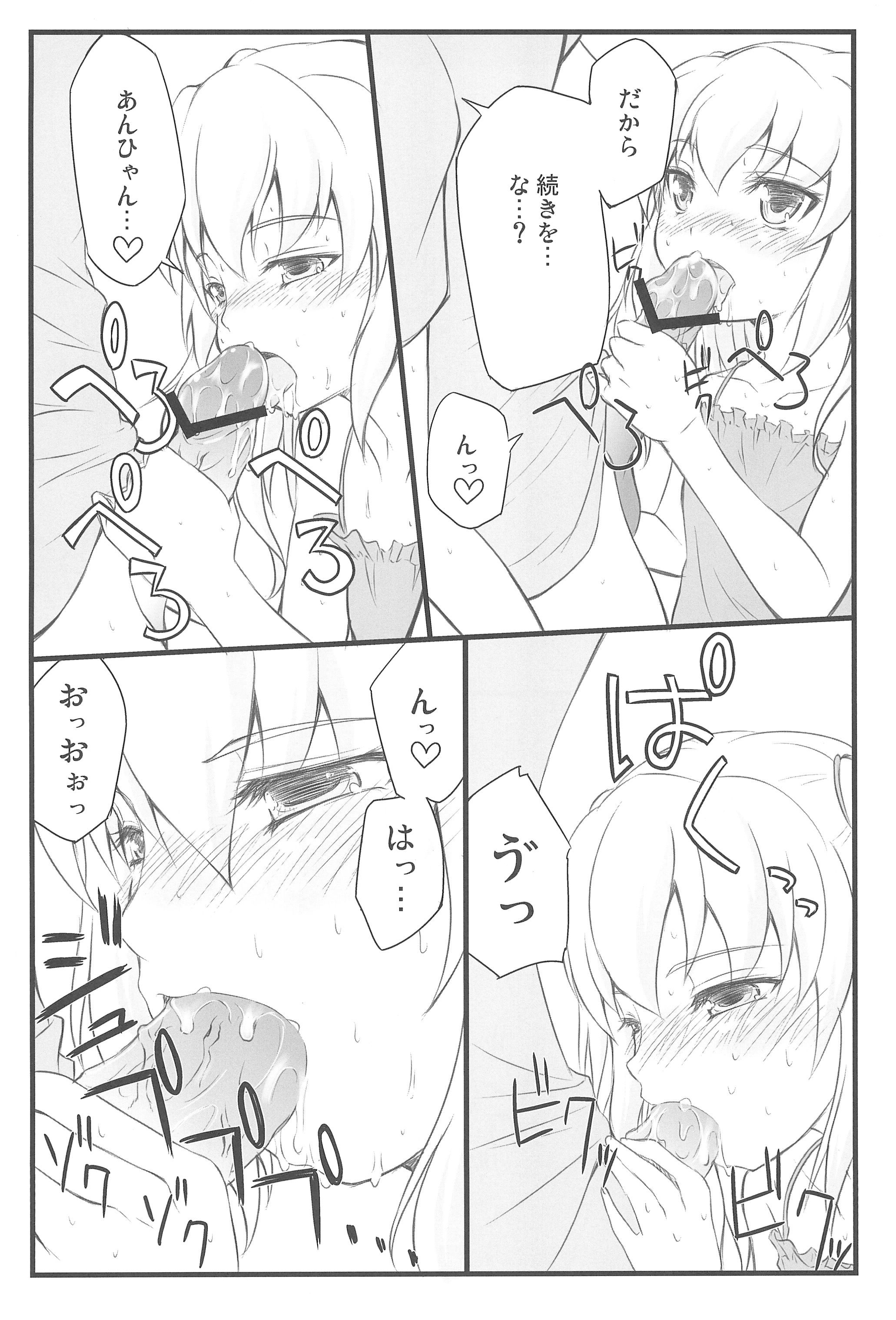 (C81) [Fukupukutei (Yatsuka)] Kobato-chuwan ni Peropero Shite Morau Hon (Boku wa Tomodachi ga Sukunai) page 8 full