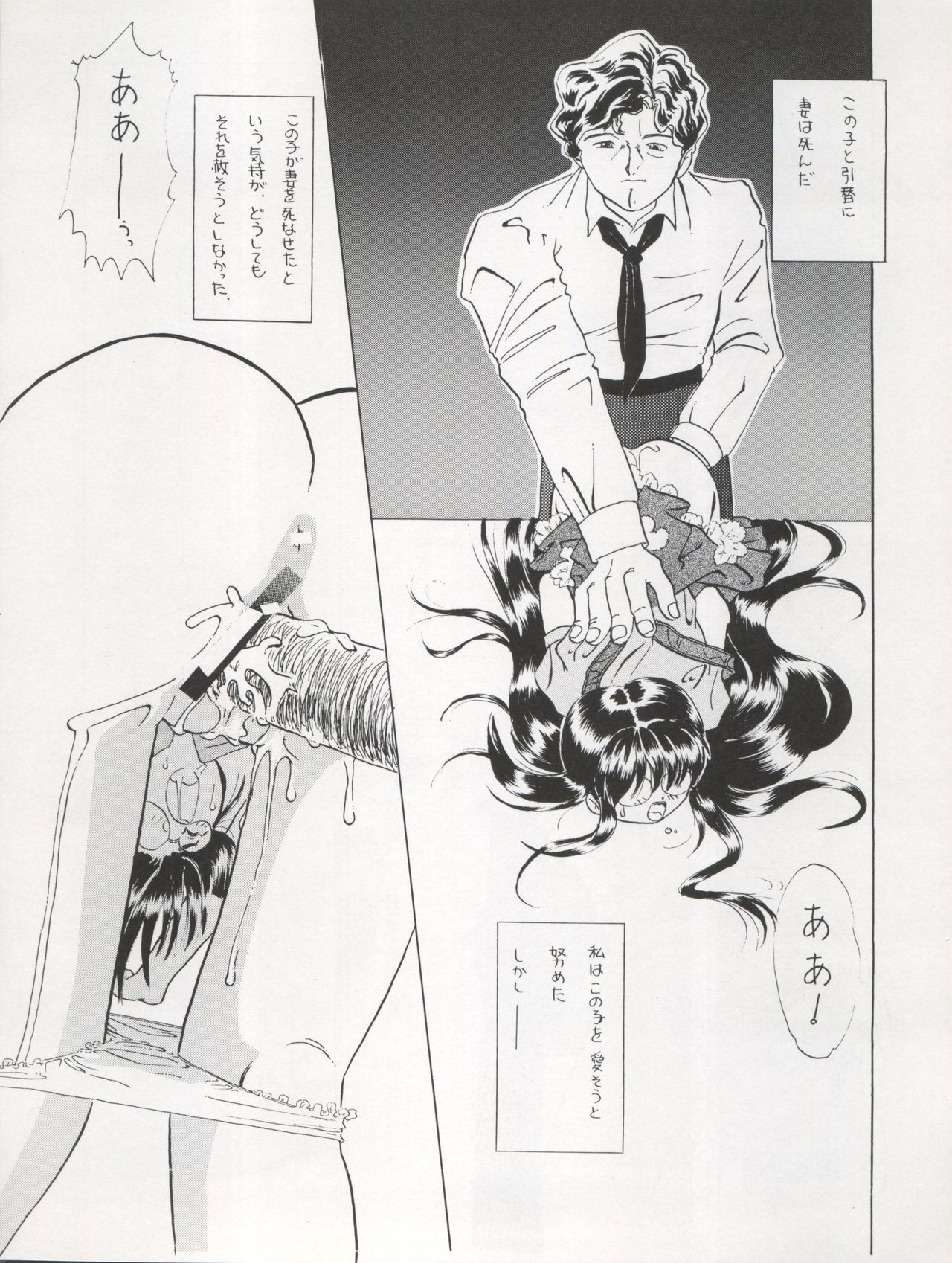 (C47) [MICA (Various)] ACTIVE PEACH FINAL page 26 full