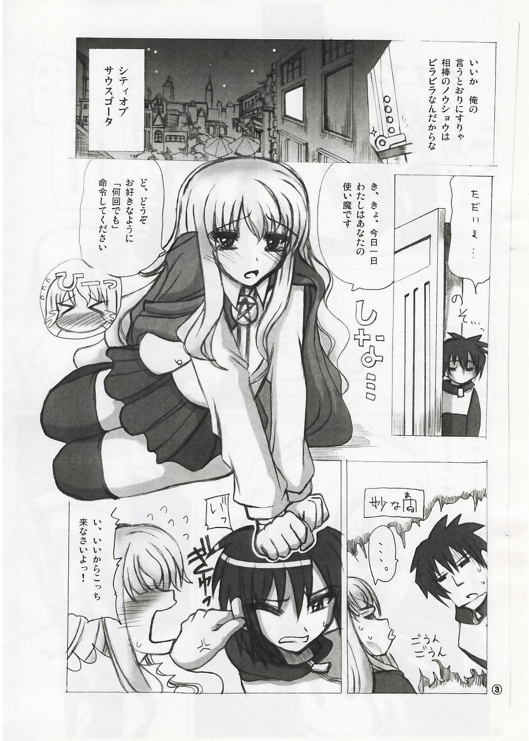 (C70) [Budou Bekkan (Donan)] Louise Sensei Rippuku (Zero no Tsukaima) page 2 full