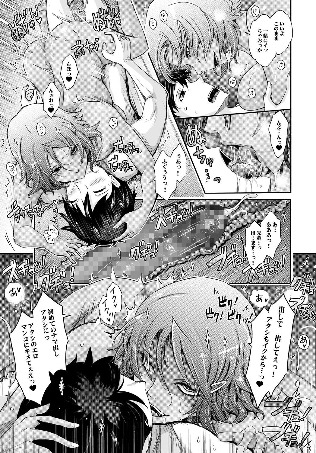 [Garyuh-Chitai (TANA)] Furaretate Hunter page 51 full