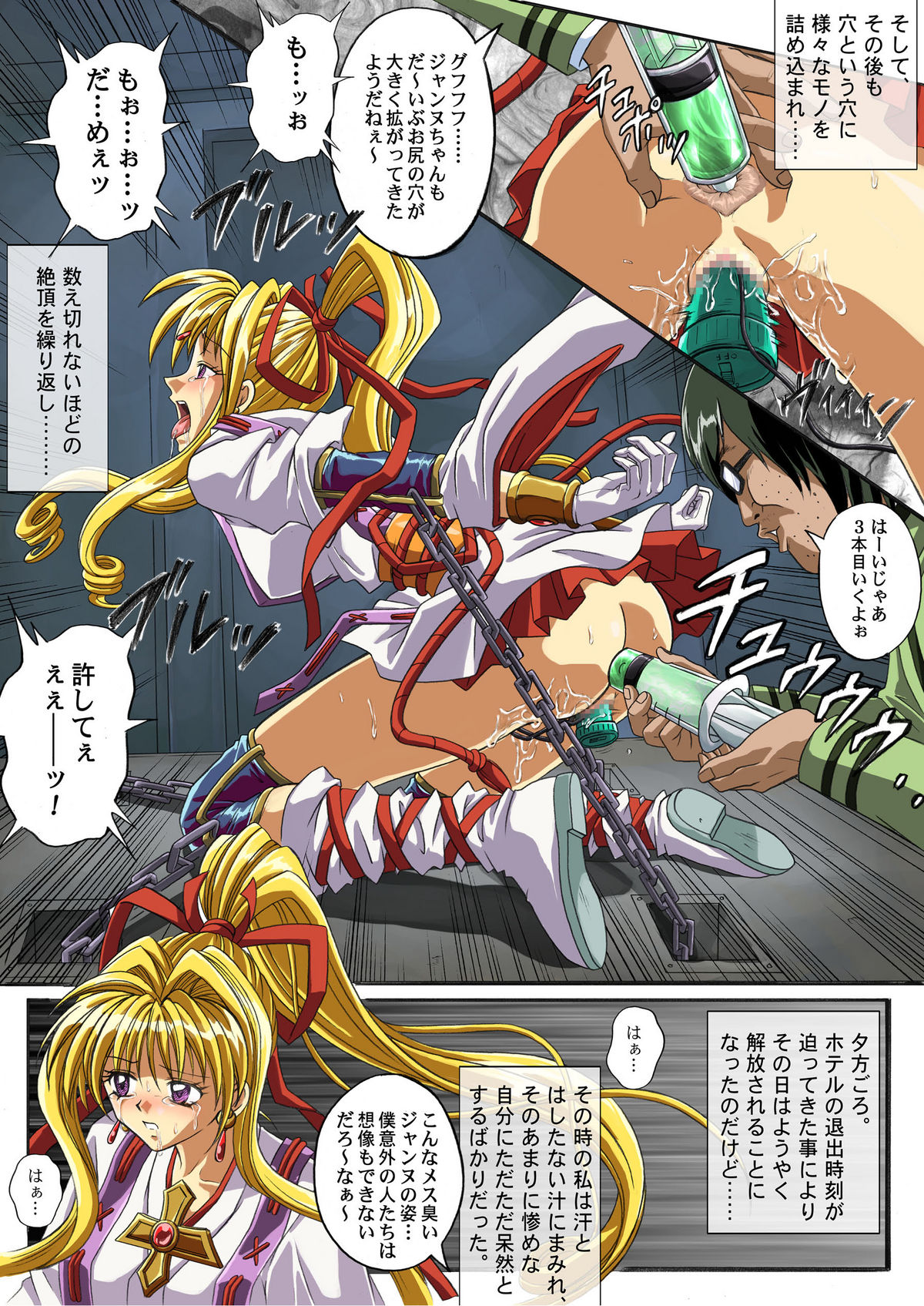 [CYCLONE] Rogue Spear 208 (New parts only) page 13 full