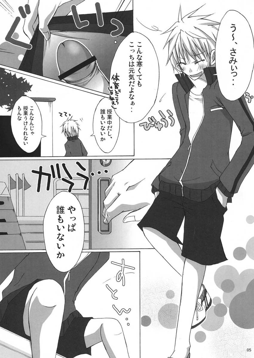 (Shota Scratch 2) [R.C.I (Hazaki Ryo)] Tama Asobi page 5 full