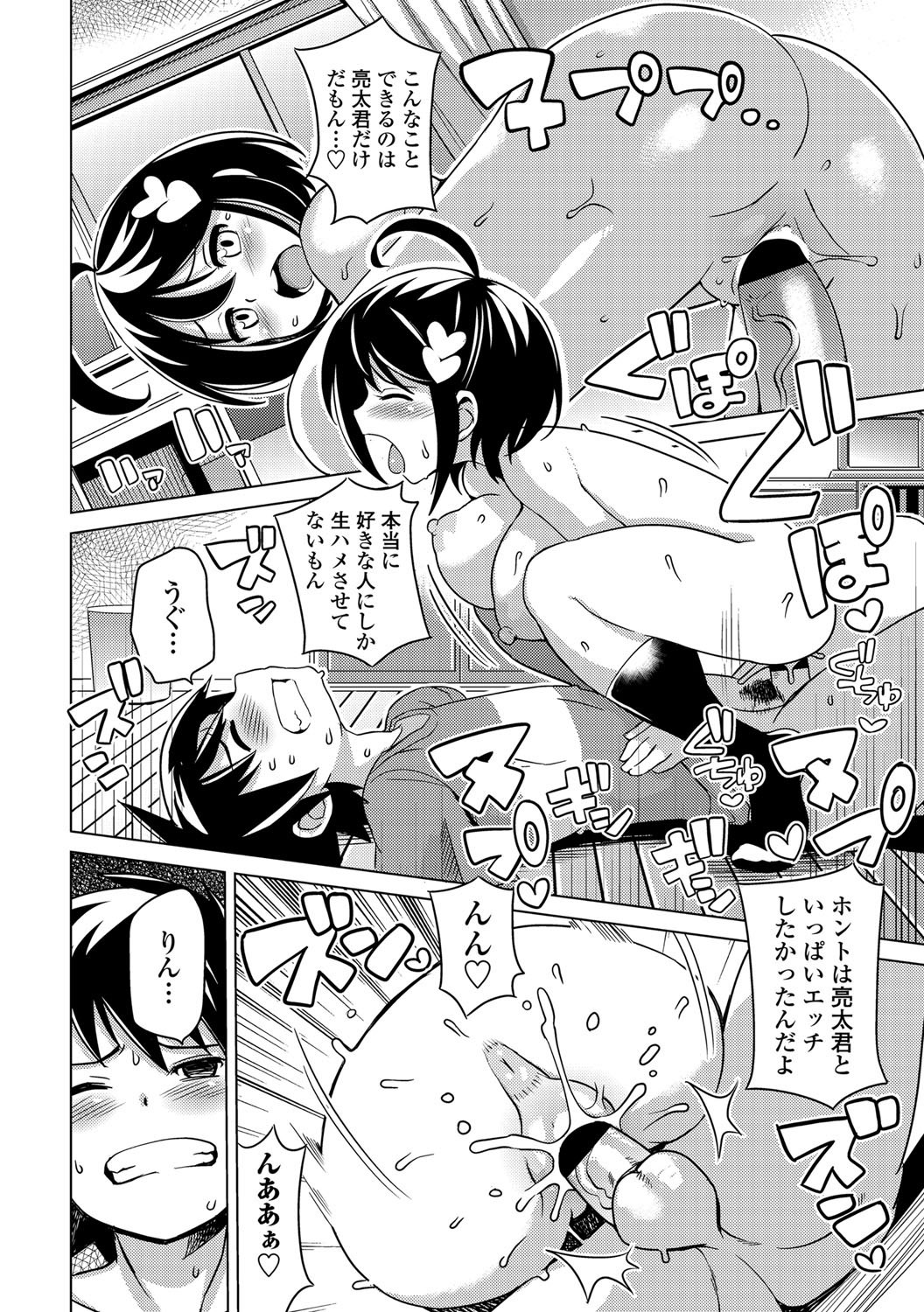 COMIC Penguin Club Sanzokuban 2012-05 Vol.280 [Digital] page 39 full