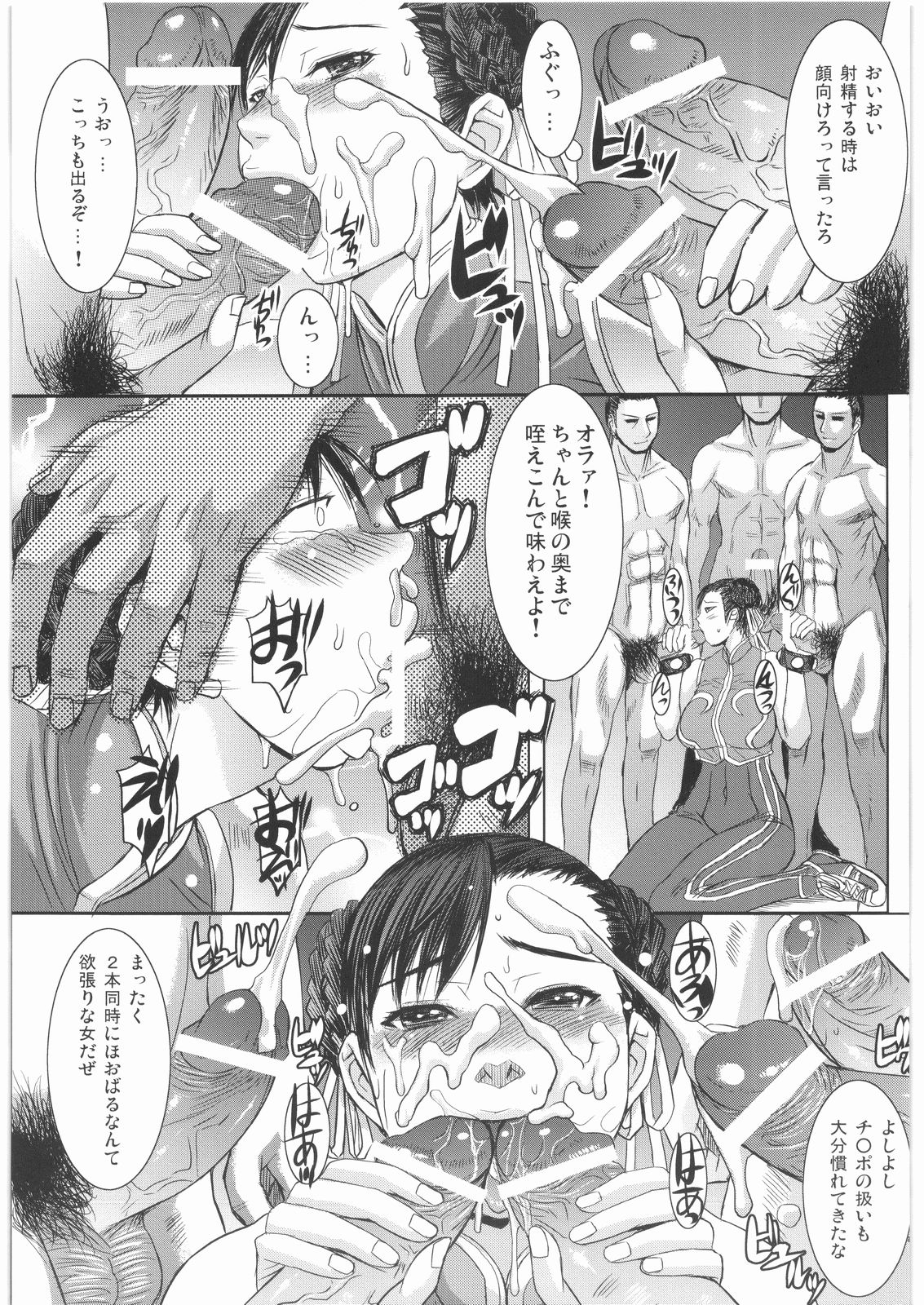 (C76) [Bakunyu Fullnerson (Kokuryuugan)] Shinkyaku Bigi Maki no Ni (Street Fighter) page 4 full