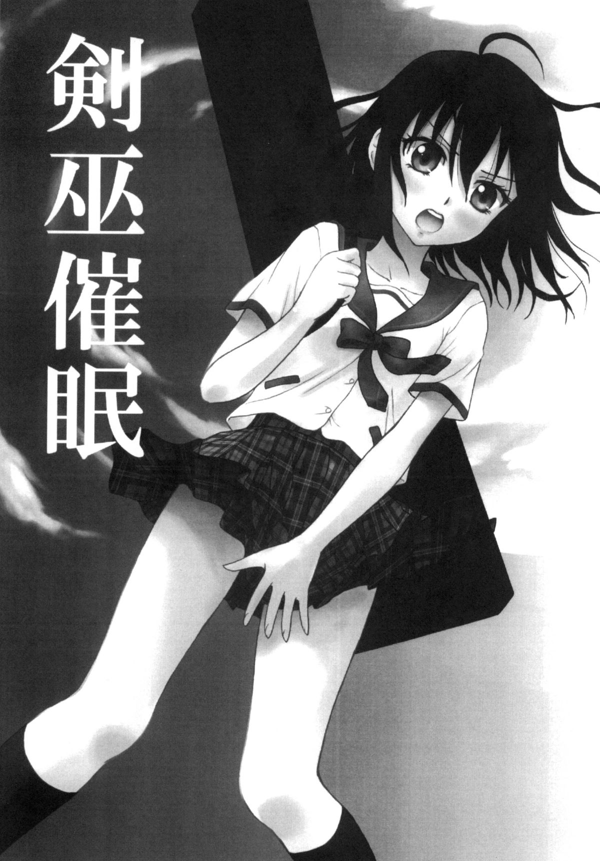 [Situation Laboratory (Kageno Illyss)] Kennagi Saimin (Strike The Blood) [Digital] page 2 full