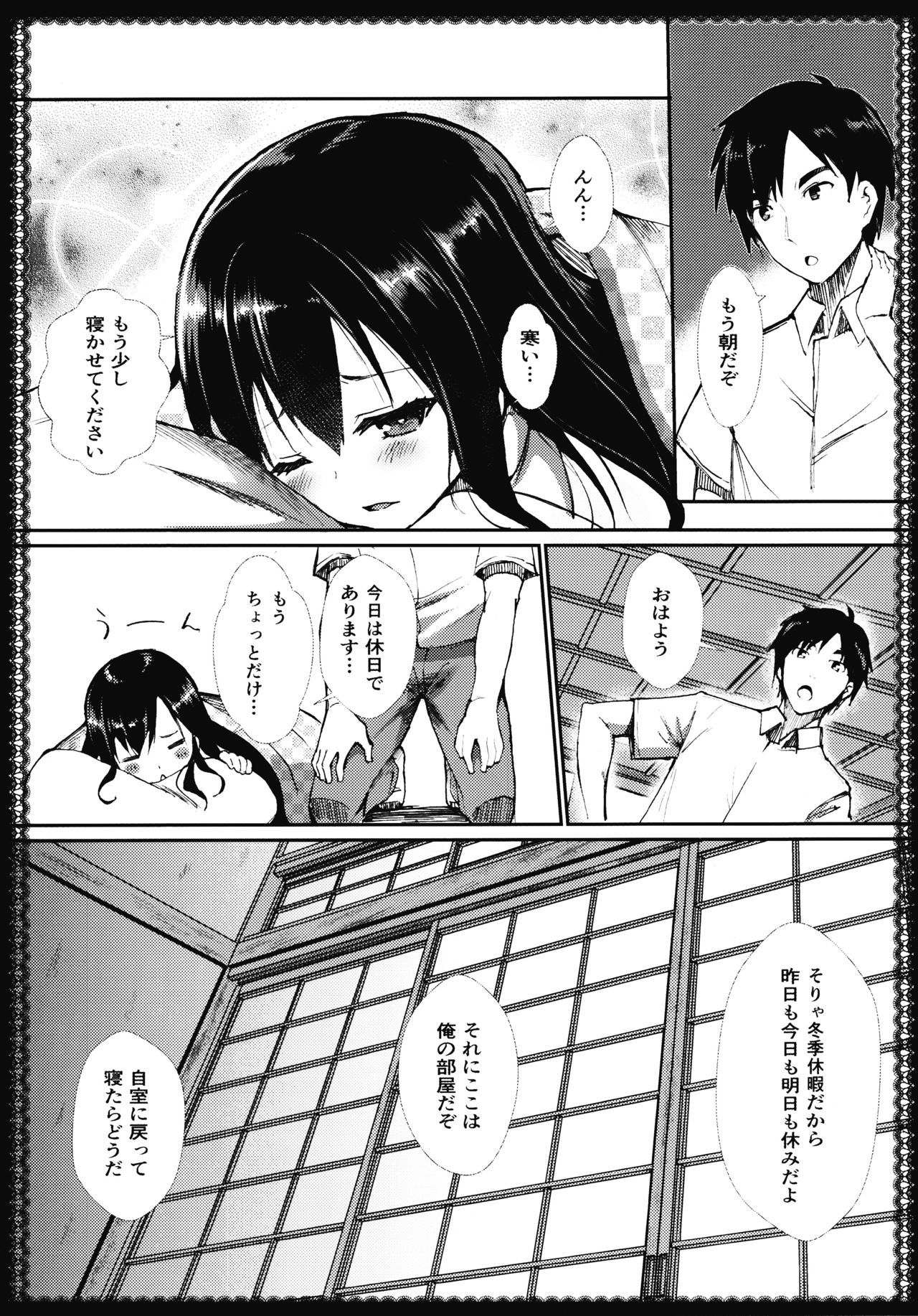 (C91) [P-POINT (Pikazo)] Asashio to Asobo! - Mizutama Pants ni Dokidoki Hen - (Kantai Collection -KanColle-) page 5 full