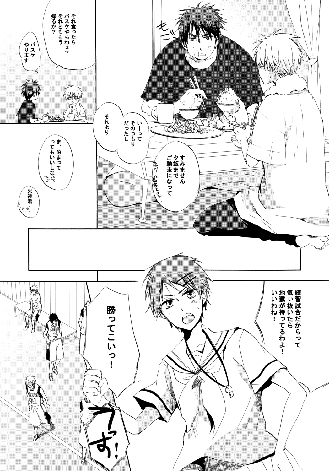 [AMAOh! (Mizuki Tama)] Honey So Sweet (Kuroko no Basuke) page 29 full