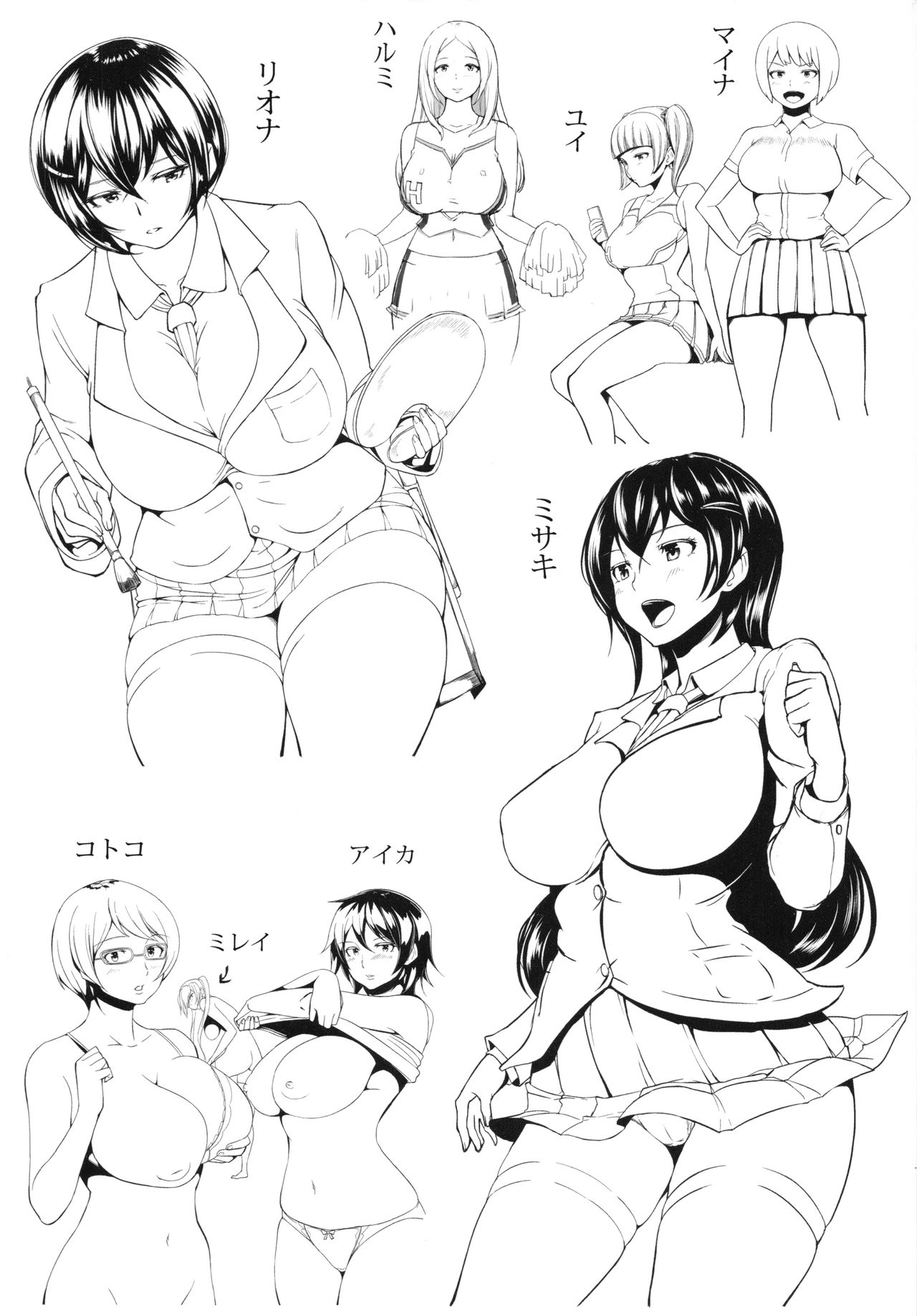 [Aomadoushi] Wakeari Rankou Haraminex! page 229 full