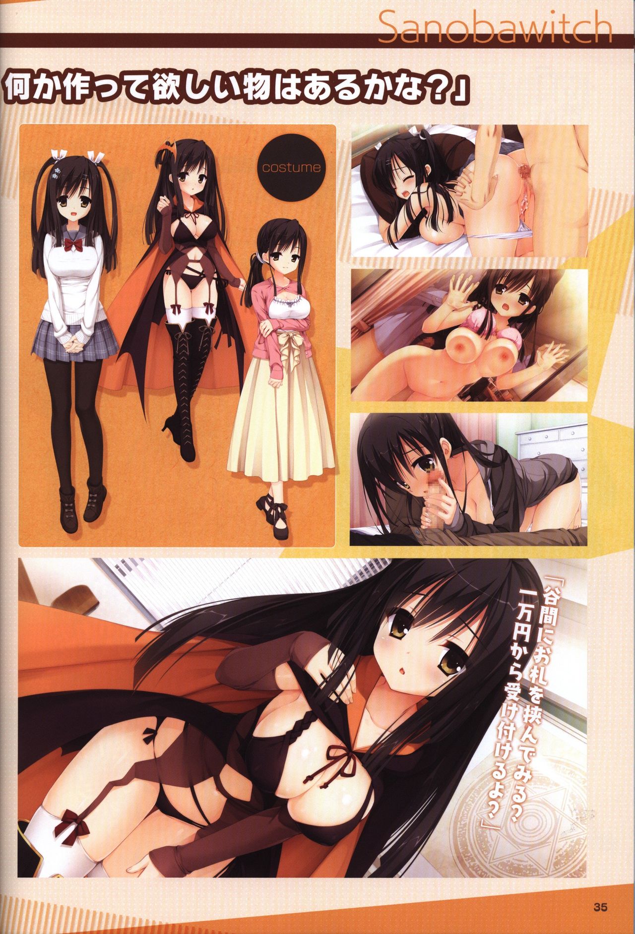 YUZUSOFT 10th Anniversary Book YUZUANI page 36 full