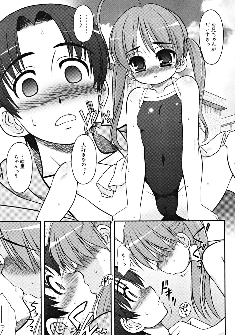 COMIC RiN 2008-09 page 31 full
