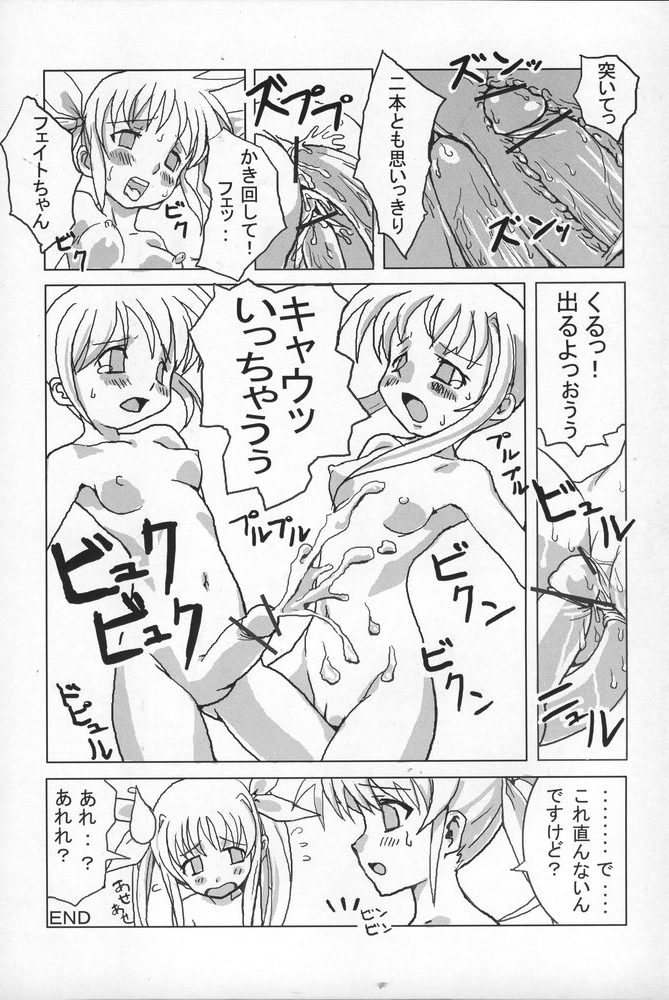 (C68) [YOMOTHUHIRASAKA (bbsacon)] BLACK SEMEN SLAVE (Mahou Shoujo Lyrical Nanoha, Pretty Cure) page 17 full