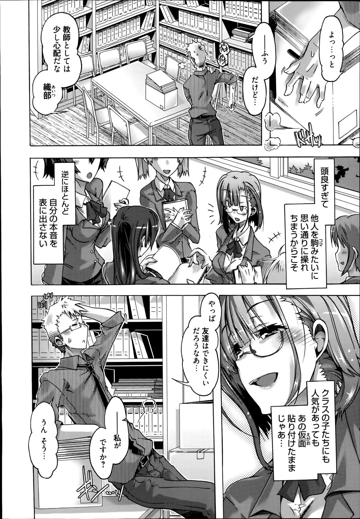 [Takasaki Takemaru] Ibarahime Ch.1-2 page 6 full