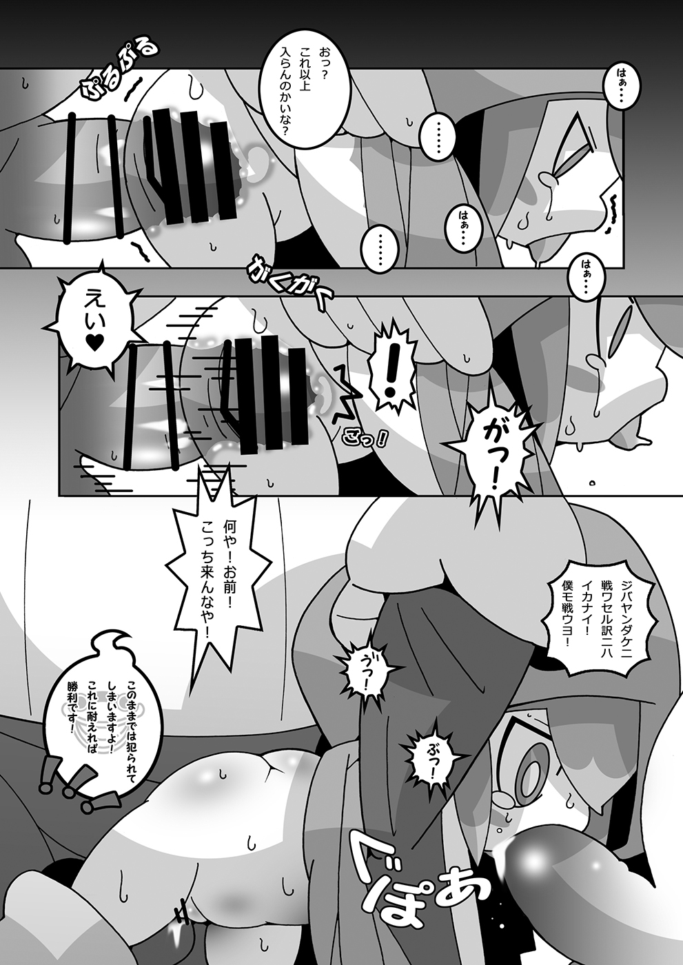 [Ueda-san. (Kaname.)] Doki! Otona-darake no Omikuji Jinja! (Youkai Watch) [Digital] page 7 full