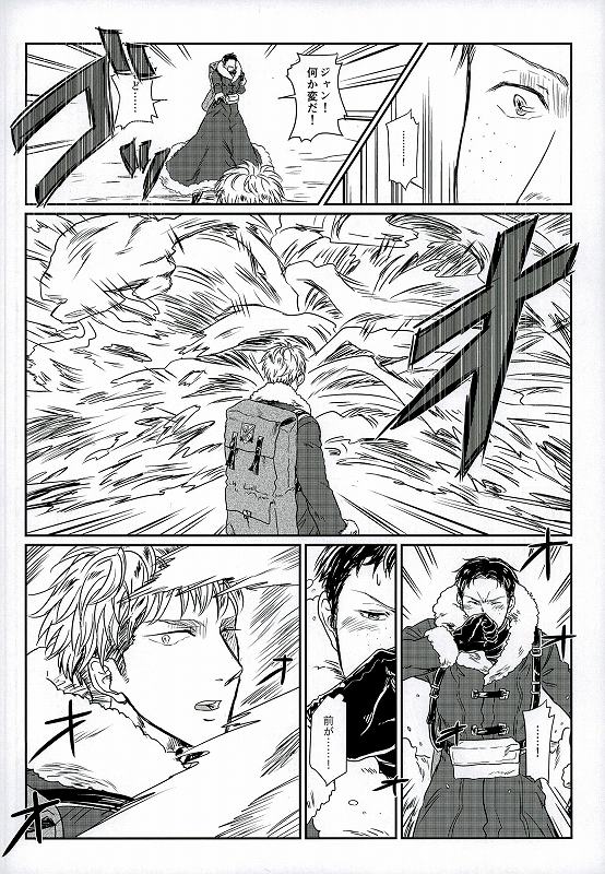 (SPARK9) [Sorekara (Dan)] Yukiyama Kunren nite (Shingeki no Kyojin) page 4 full