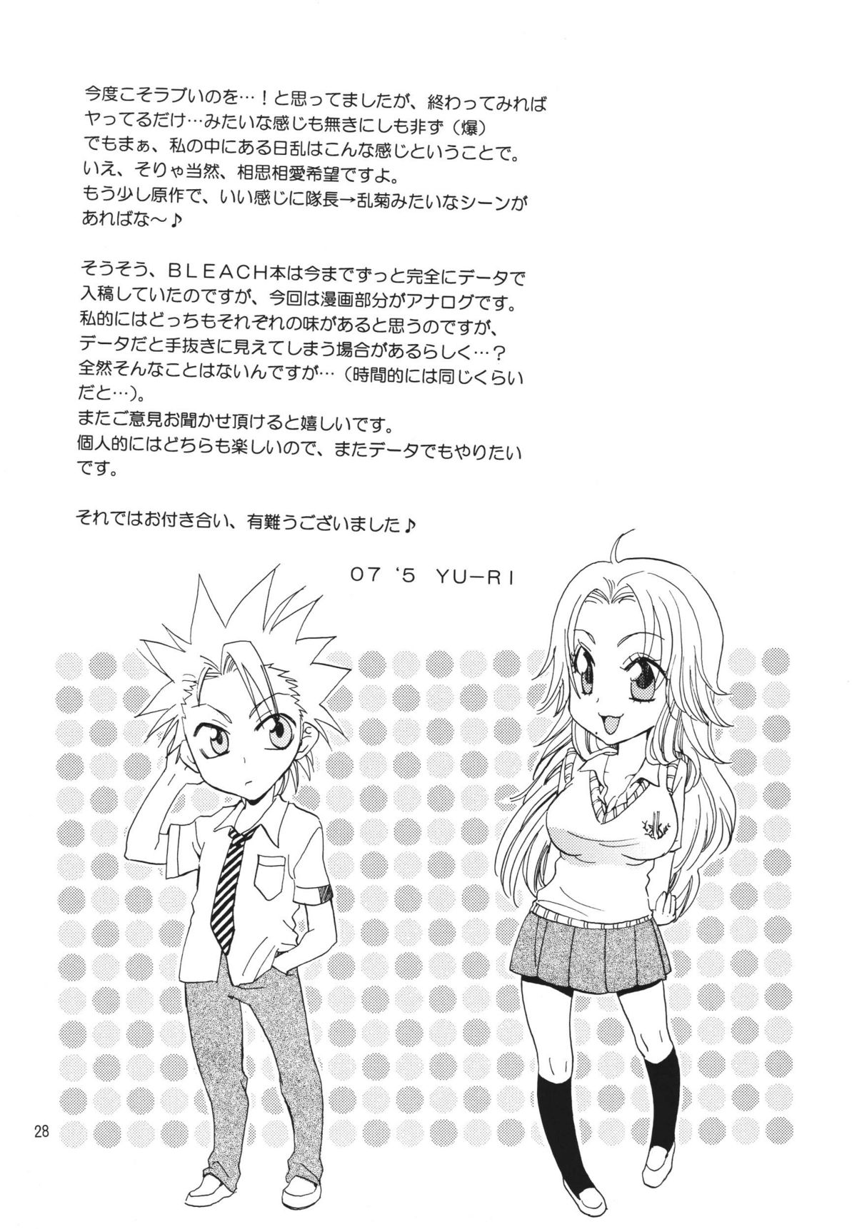 (Kyonyuukko 6) [Kurione-sha (YU-RI)] Kokucho Yugi (Bleach) page 27 full