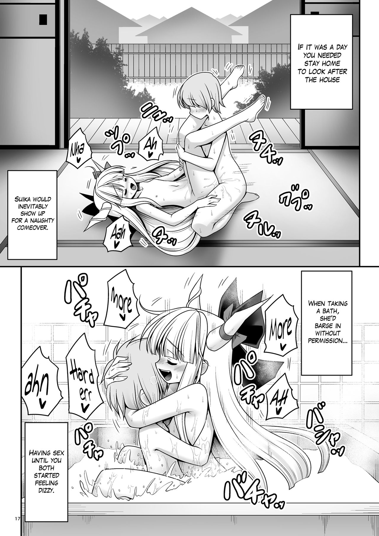 (Daikyuushuu Touhousai 29) [Yosutebito na Mangakaki (Tomoki Tomonori)] Boku no Kawaii Komatta Kooni (Touhou Project) [English] {Mant} page 17 full