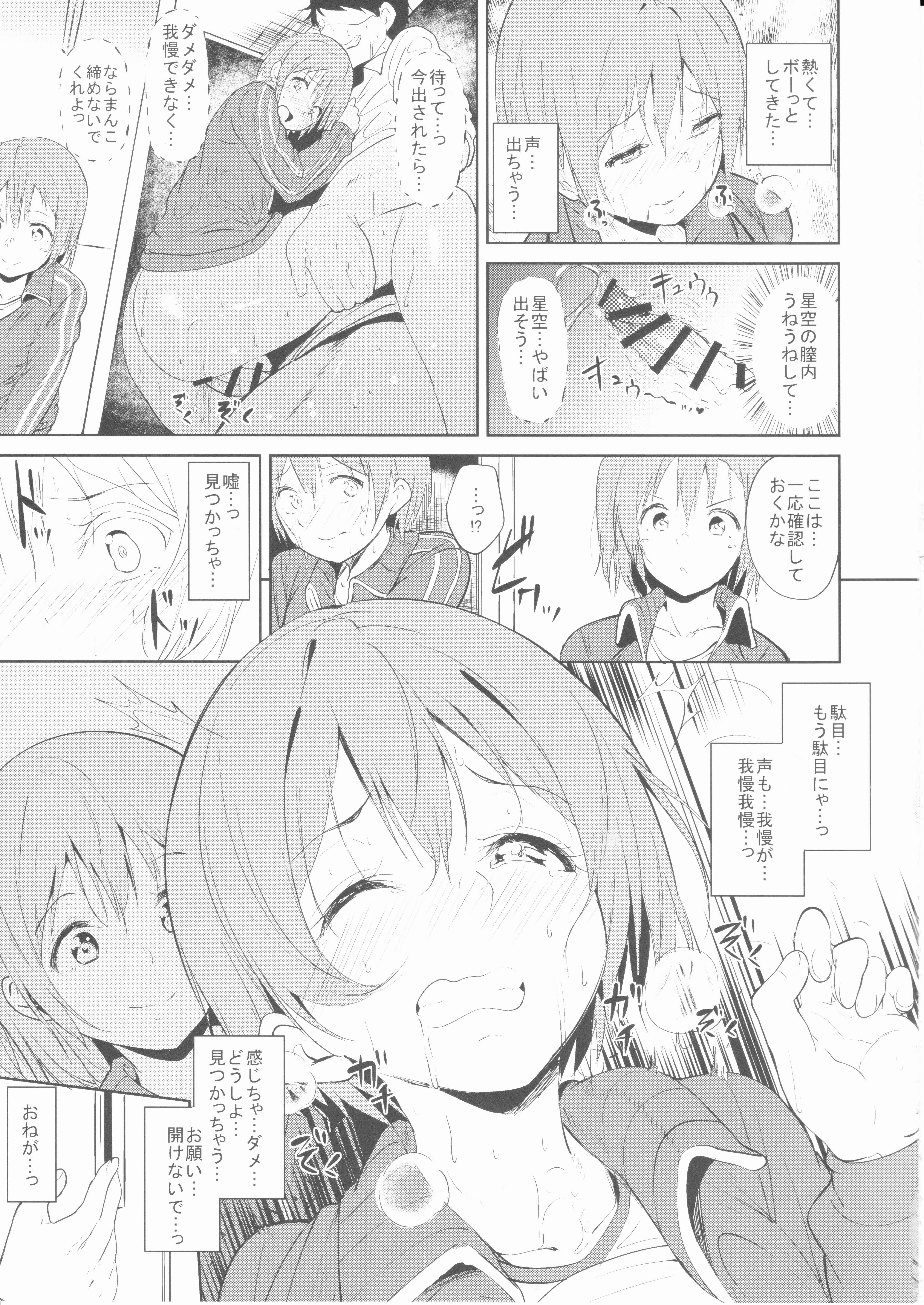 (Anata to Love Live! 11) [Ringoya (Alp)] CHARM RING (Love Live!) page 8 full