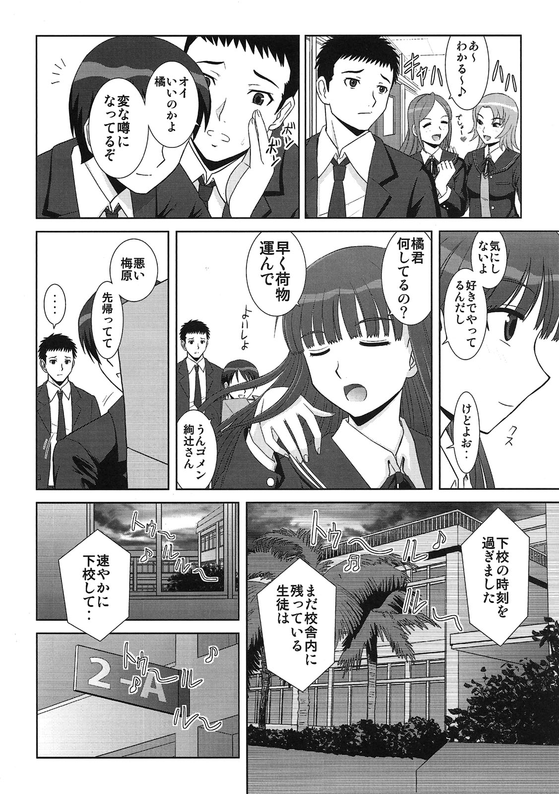 (Comic Creation 21) [Studio Wallaby (Haruhonya)] Iinari Ayatsuji-san (Amagami) page 3 full