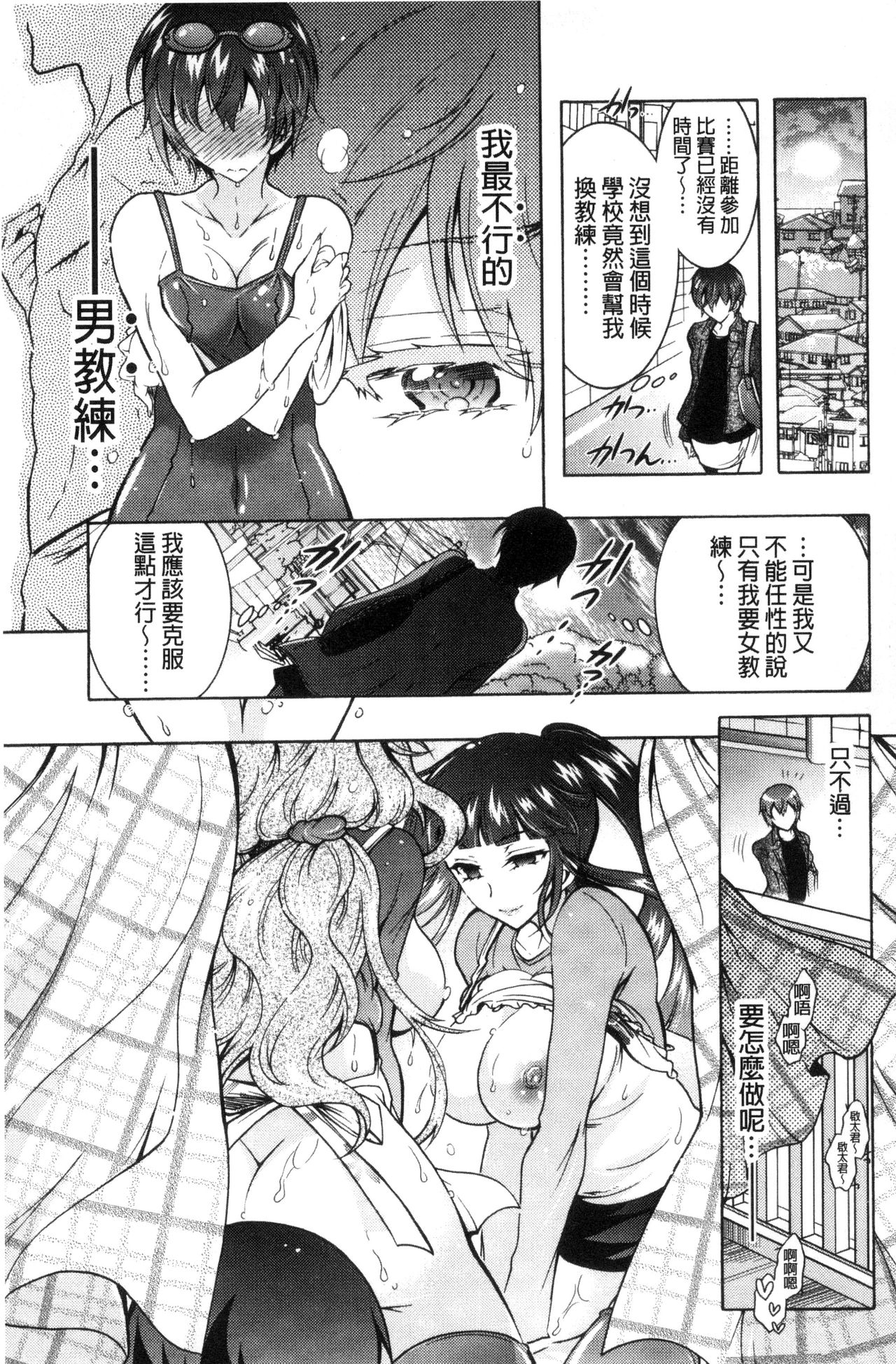 [Honda Arima] Fushidara Sharehouse | 非常淫亂的分租套房 [Chinese] page 49 full