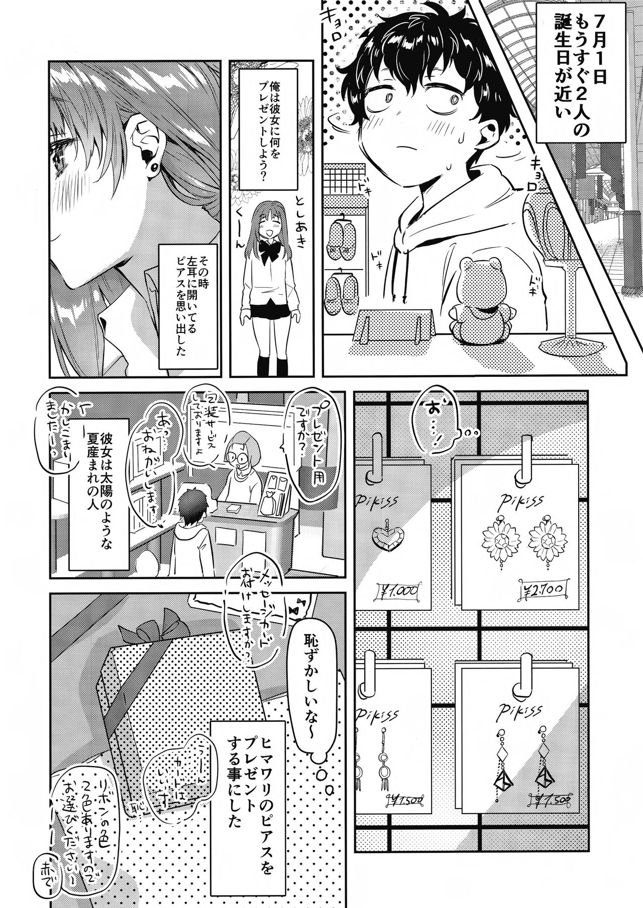 (C96) [Yanyanyo (Yanyo)] Onee-chan, Kimitachi no Koto shika Aisenai - Tomodachi Gokko Hen page 17 full