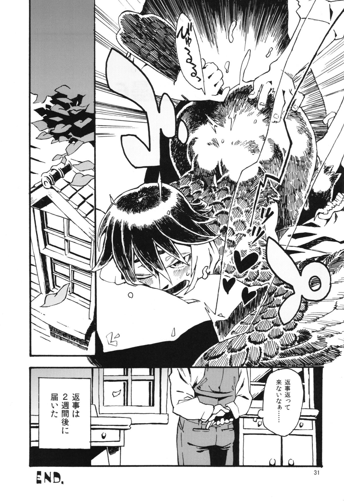 (COMITIA103) [Niku Drill (Toumasu)] Jingai Shunman 6 page 33 full