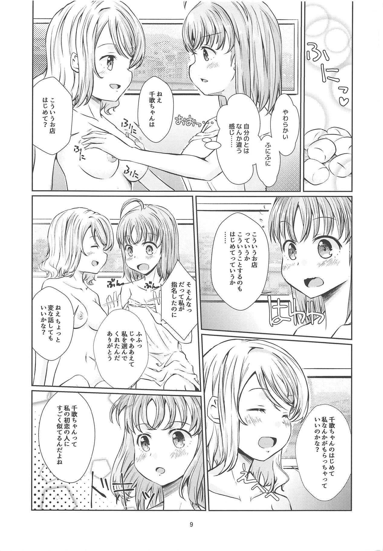 (C94) [Jamurika (Madoka Hifumi)] Hajimete no Natsu (Love Live! Sunshine!!) page 8 full