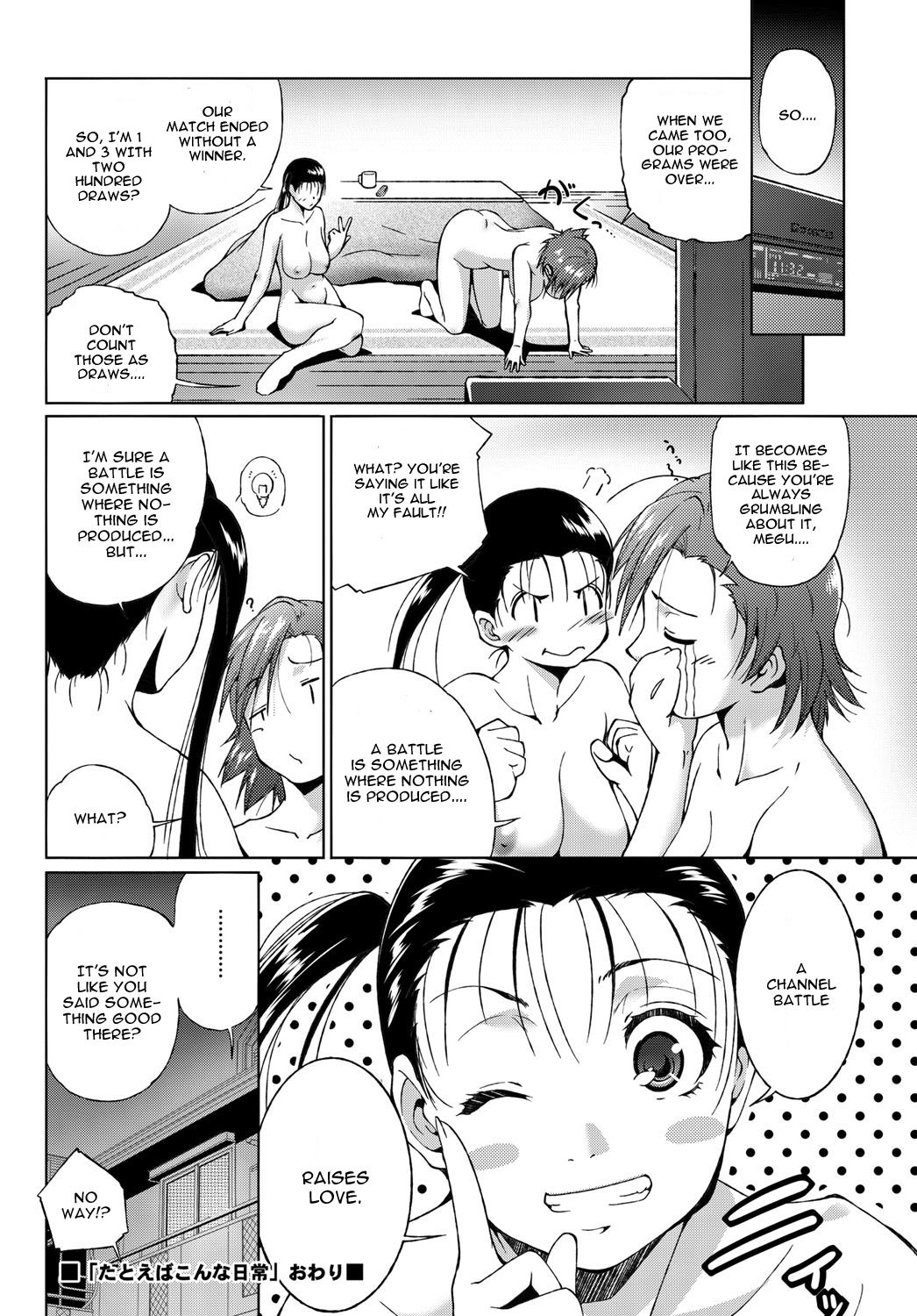 [Touma Itsuki] Tatoeba Konna Hibi (COMIC Purumelo 2010-02) [English] [Digital] page 20 full
