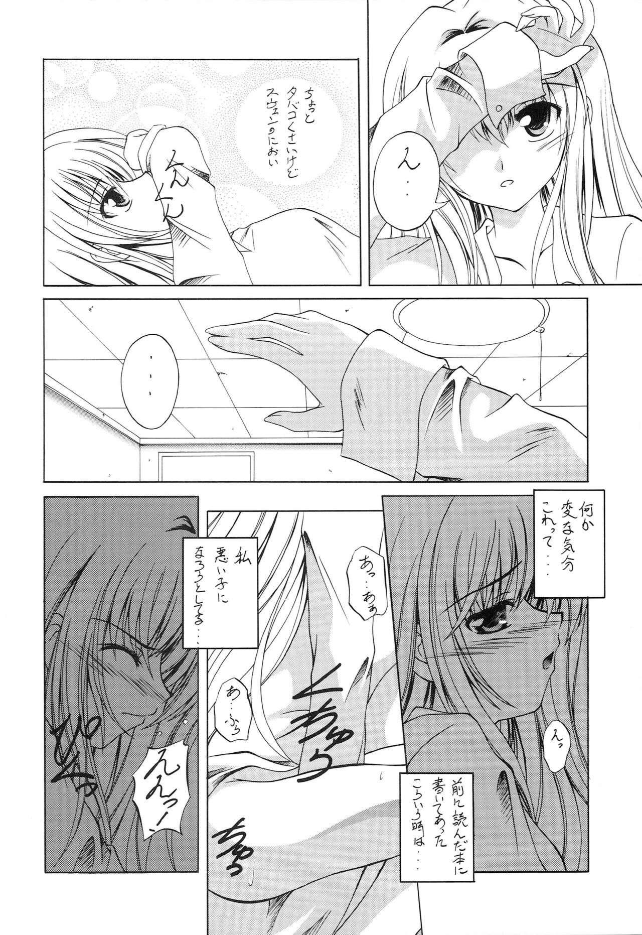 [RED RIBBON REVENGER (Makoushi)] Hayate no Gotoshi!? 2 + Kuroneko no Gotoshi!? (Hayate no Gotoku, Black Cat) page 7 full