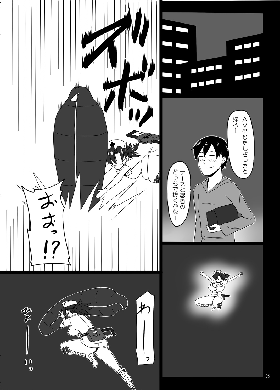 [Oneekyou (ML)] Ninja Nourse Gaiden (Skullgirls) [Digital] page 2 full